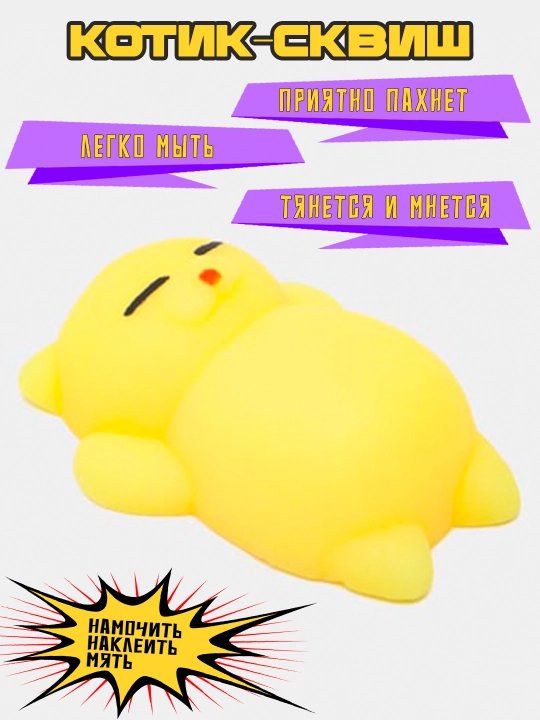 Игрушка-антистресс сквиш на телефон Кот Mochi - 