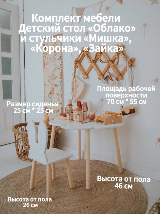 Детский стол и стул, комплект мебели