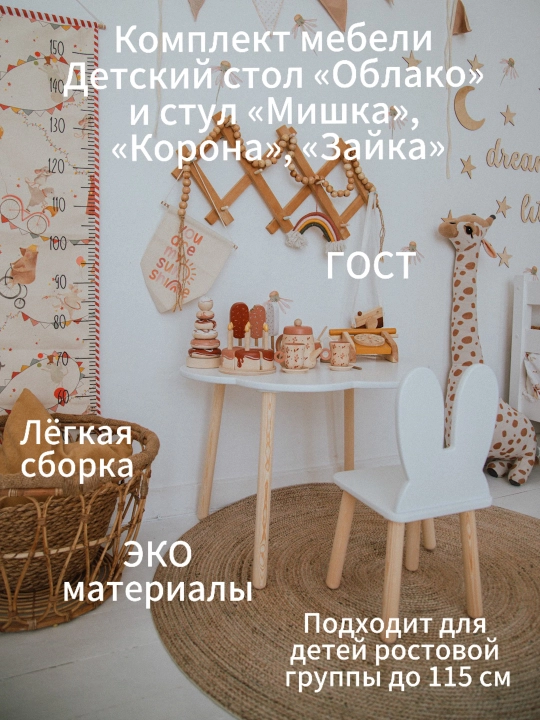 Детский стол и стул, комплект мебели - 