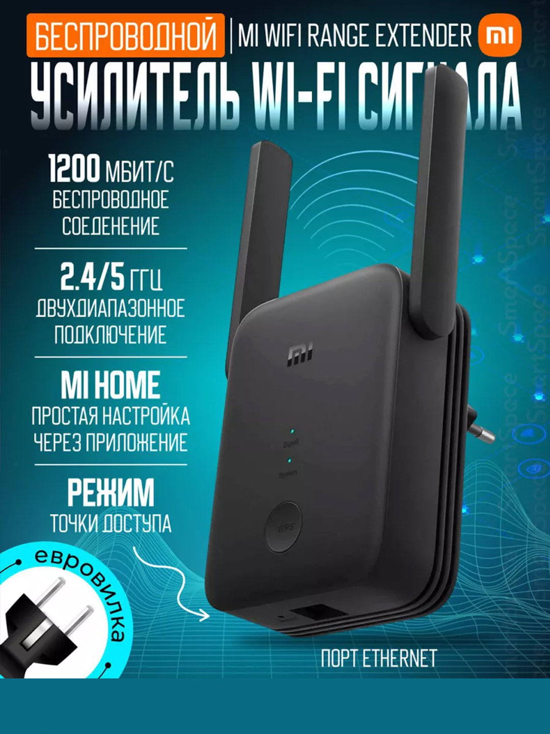 Wi-Fi усилитель сигнала репитер Mi WiFi Range Extender AC1200 5GHz купить  по низким ценам в интернет-магазине Uzum (252097)