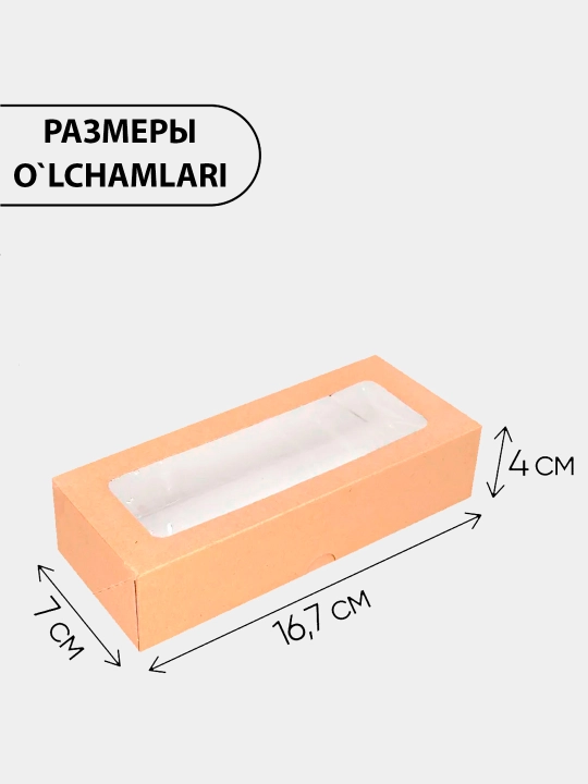 Oynali universal kraft va oq qutisi, OSQ TABOX PRO 500, 17 * 7 * 4 sm, 25 dona