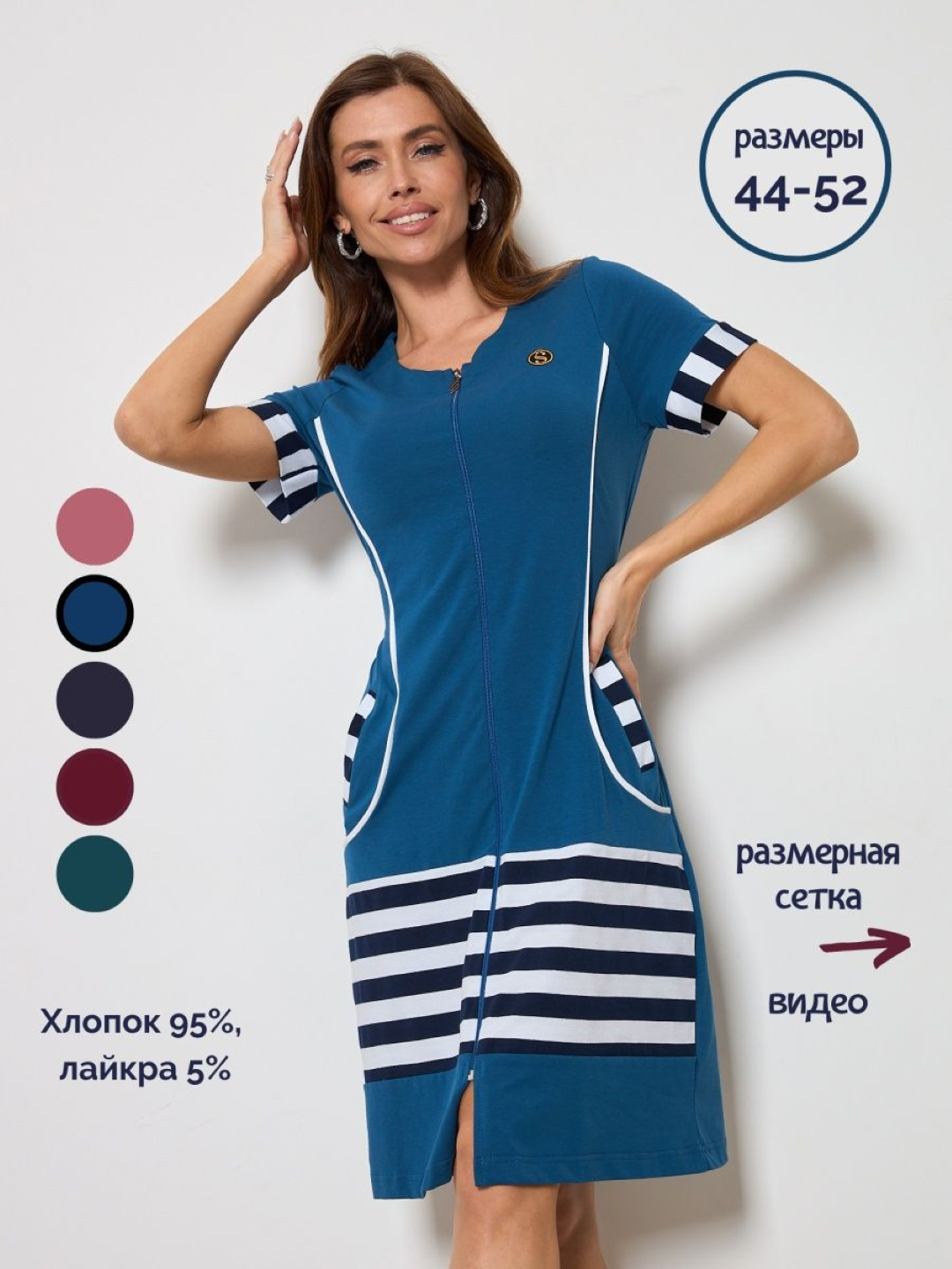 Ayollar uy xalati zamokli, trikotaj RentexStyle - 