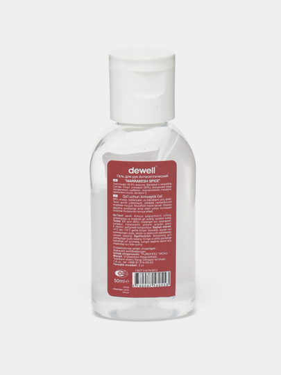 Antiseptik gel Dewell Marrakesh Spice, 50 ml