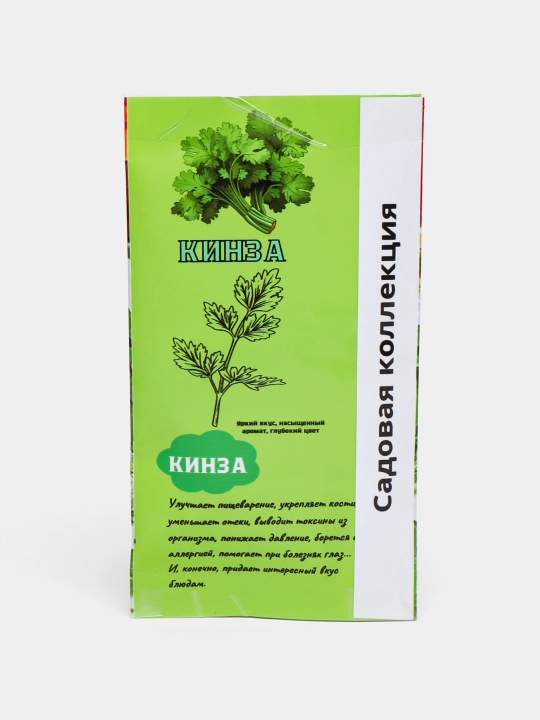 Семена зелени Кинза Семена кинзы