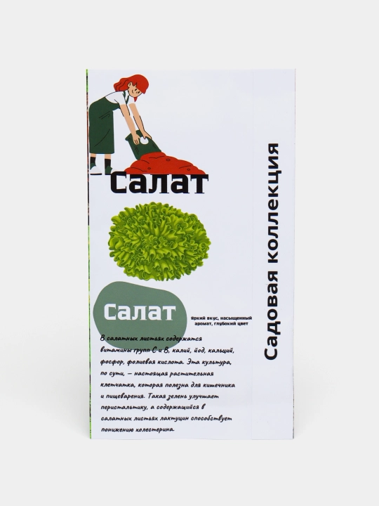 Семена зелени салата
