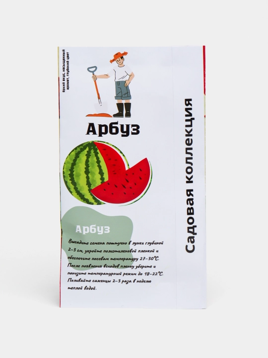 Семена арбуза