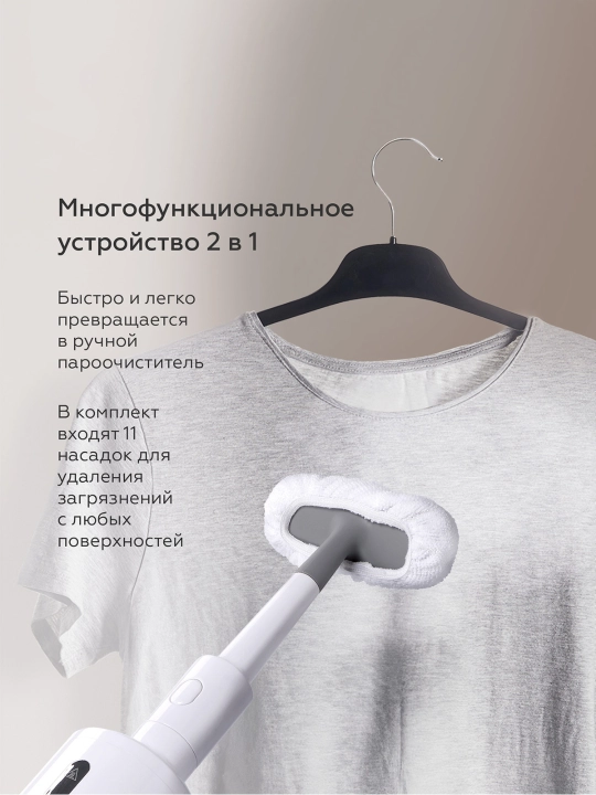 Паровая швабра BQ SM1003, мощность 1600 Вт, объем 380 мл, 3 режима, давление пара 2.5 бар