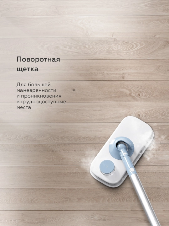 Паровая швабра BQ SM1003, мощность 1600 Вт, объем 380 мл, 3 режима, давление пара 2.5 бар