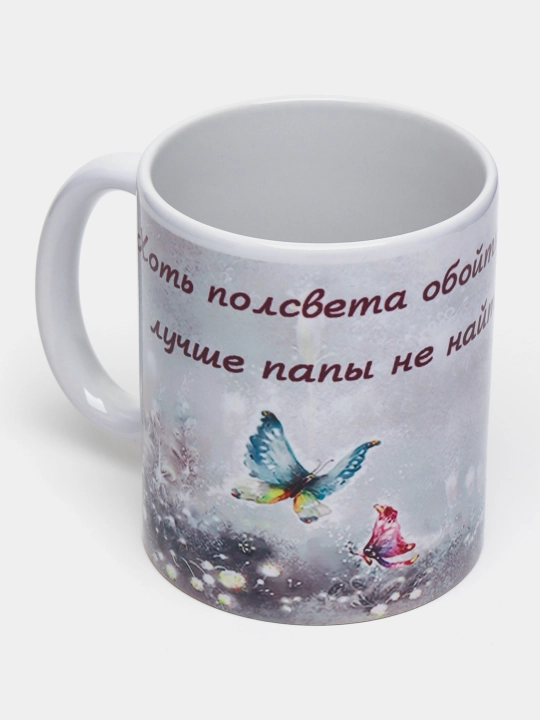 Bosma bilan krujka Eng yaxshi ona, eng yaxshi dada