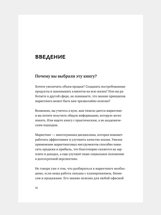 Маримо хочет спасти бизнес, Такаси Ясуда