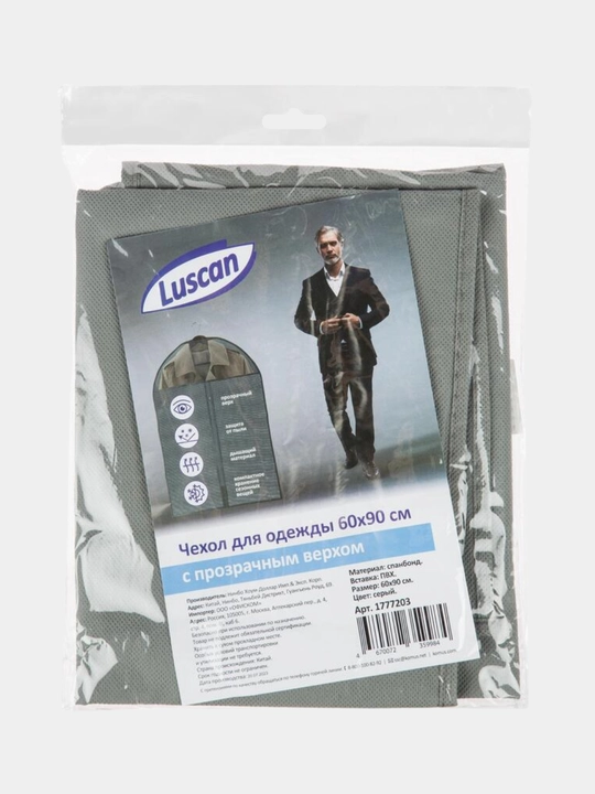 Чехол для одежды Luscan, органайзер 60 * 90 см, 60 * 100 см, 60 * 120 см кофр, зипка