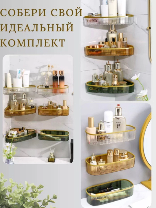 Полка угловая для ванной, настенная, без сверления, пластиковая