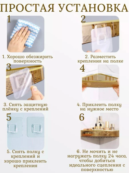 Полка угловая для ванной, настенная, без сверления, пластиковая