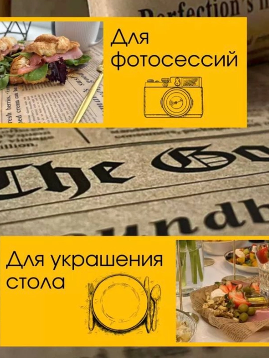 Бумага для выпечки, пергамент для запекания, 5 м, бумага для выпечки с рисунком