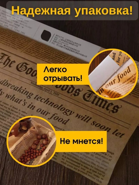 Бумага для выпечки, пергамент для запекания, 5 м, бумага для выпечки с рисунком