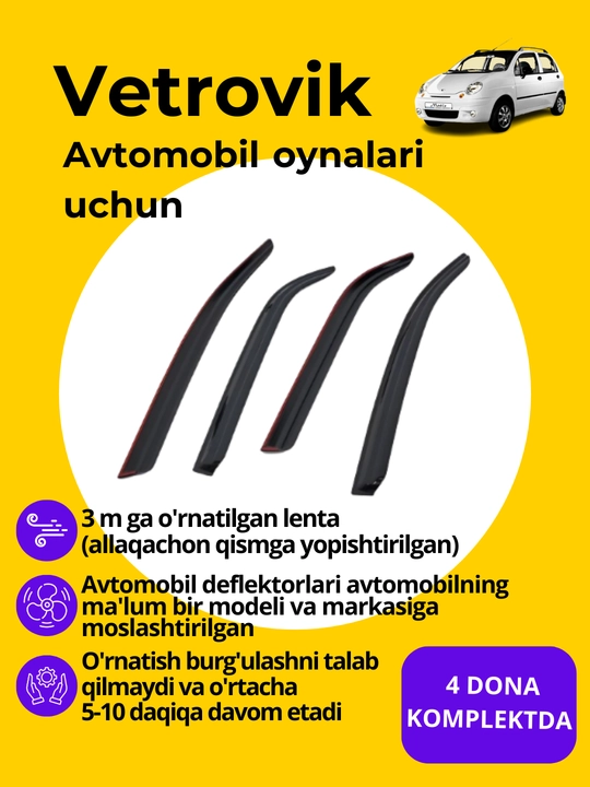 Ветровик для машины, Gentra, Cobalt, Nexia, Matiz, Spark