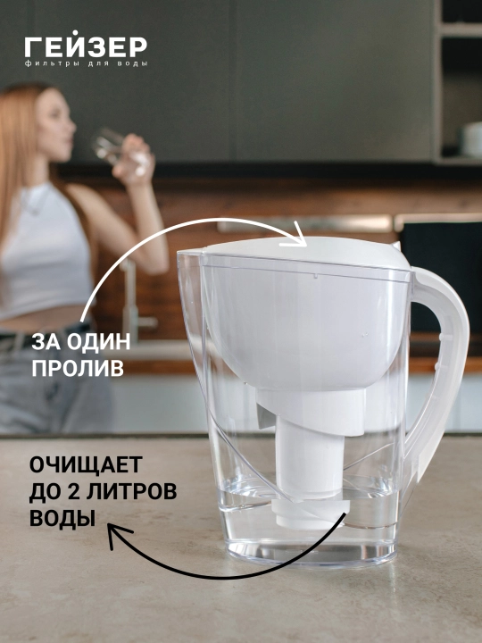 Фильтр-кувшин для воды, Гейзер Аквариус 3.7 л, с картриджем и индикатором ресурса