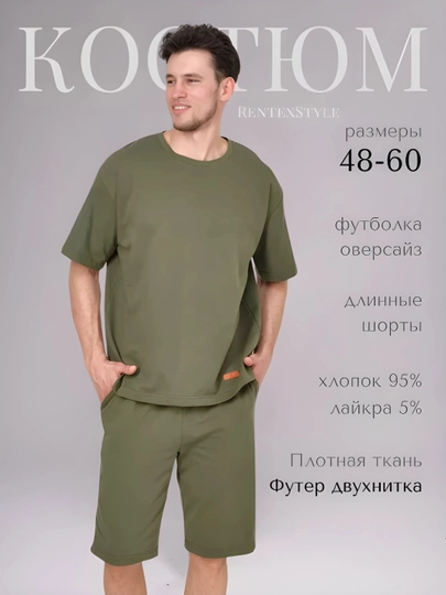 Мужской спортивный костюм, комплект, двойка, RentexStyle
