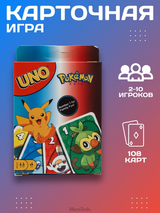 Настольные игры UNO, Skip bo, No mercy, Flip, All wild