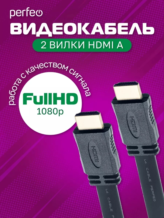 Кабель HDMI to HDMI, 1.5/3/5/10/15/20 м, FullHD формат - 