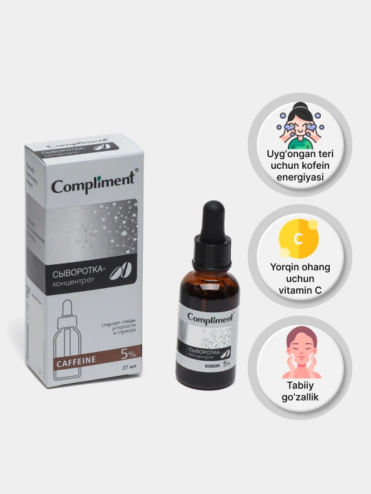 Сыворотка - концентрат Caffeine, Hyaluronic Acid, Niacinamide, Vitamin C, 27 мл