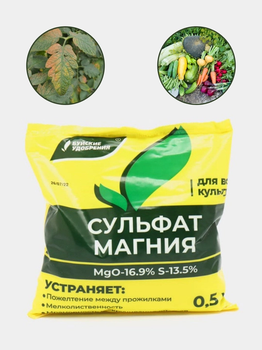 O'g'it magniy sulfat, 0.5 kg