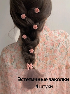 Розовый