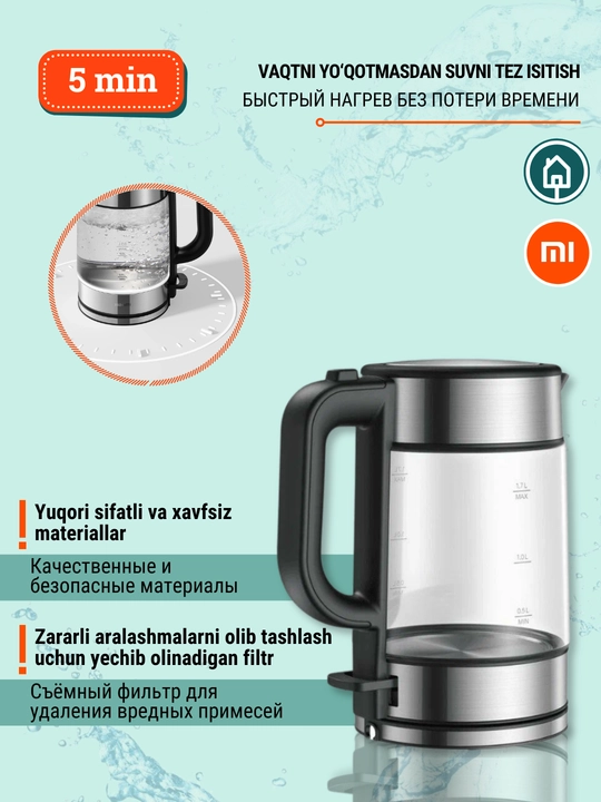 Электрический чайник Xiaomi Mi Electric Glass Kettle, с автоматическим отключением, 1.7 л