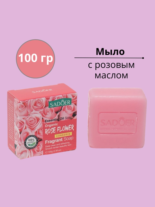 Sovun yuz va tana uchun sovun, oqartiruvchi, namlovchi, 100 g