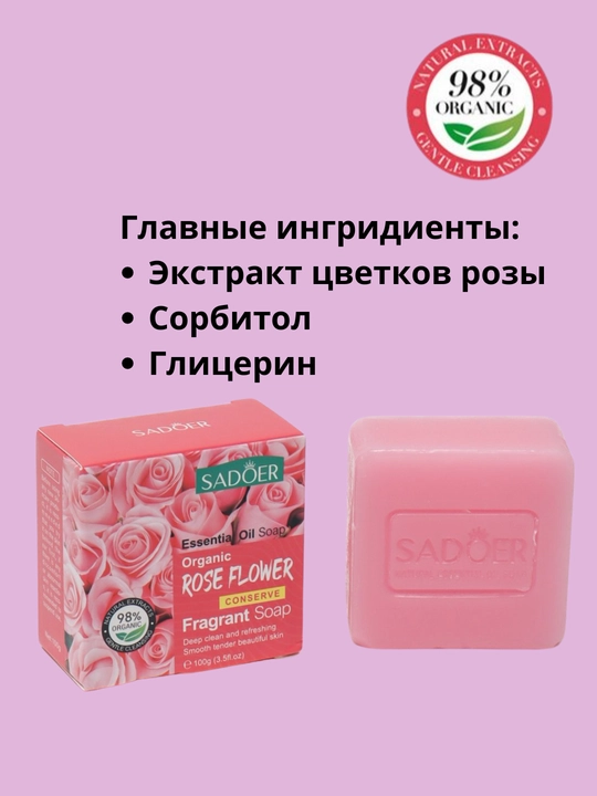 Sovun yuz va tana uchun sovun, oqartiruvchi, namlovchi, 100 g