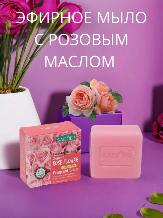 Sovun yuz va tana uchun sovun, oqartiruvchi, namlovchi, 100 g