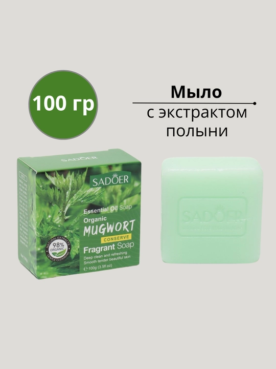 Sovun yuz va tana uchun sovun, oqartiruvchi, namlovchi, 100 g