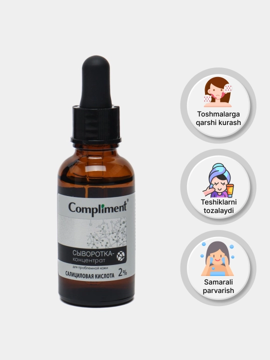 Сыворотка-концентрат для проблемной кожи Salicylic Acid, 27 мл
