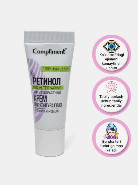 Ретинол антивозрастной крем для контура глаз Compliment, 25 мл