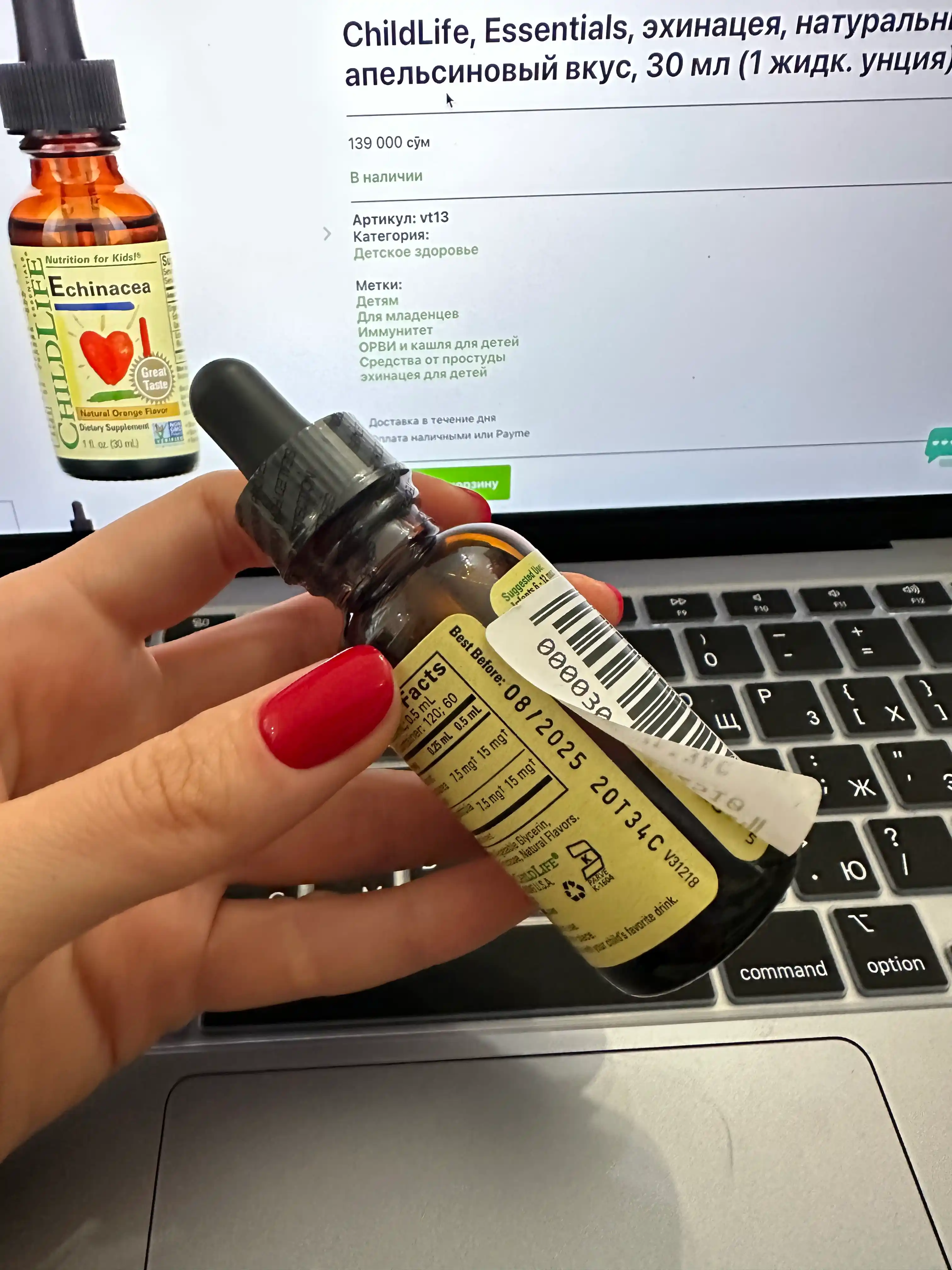 Эхинацея для детей, ChildLife Echinacea, иммунитет, вкус апельсина, 30 мл