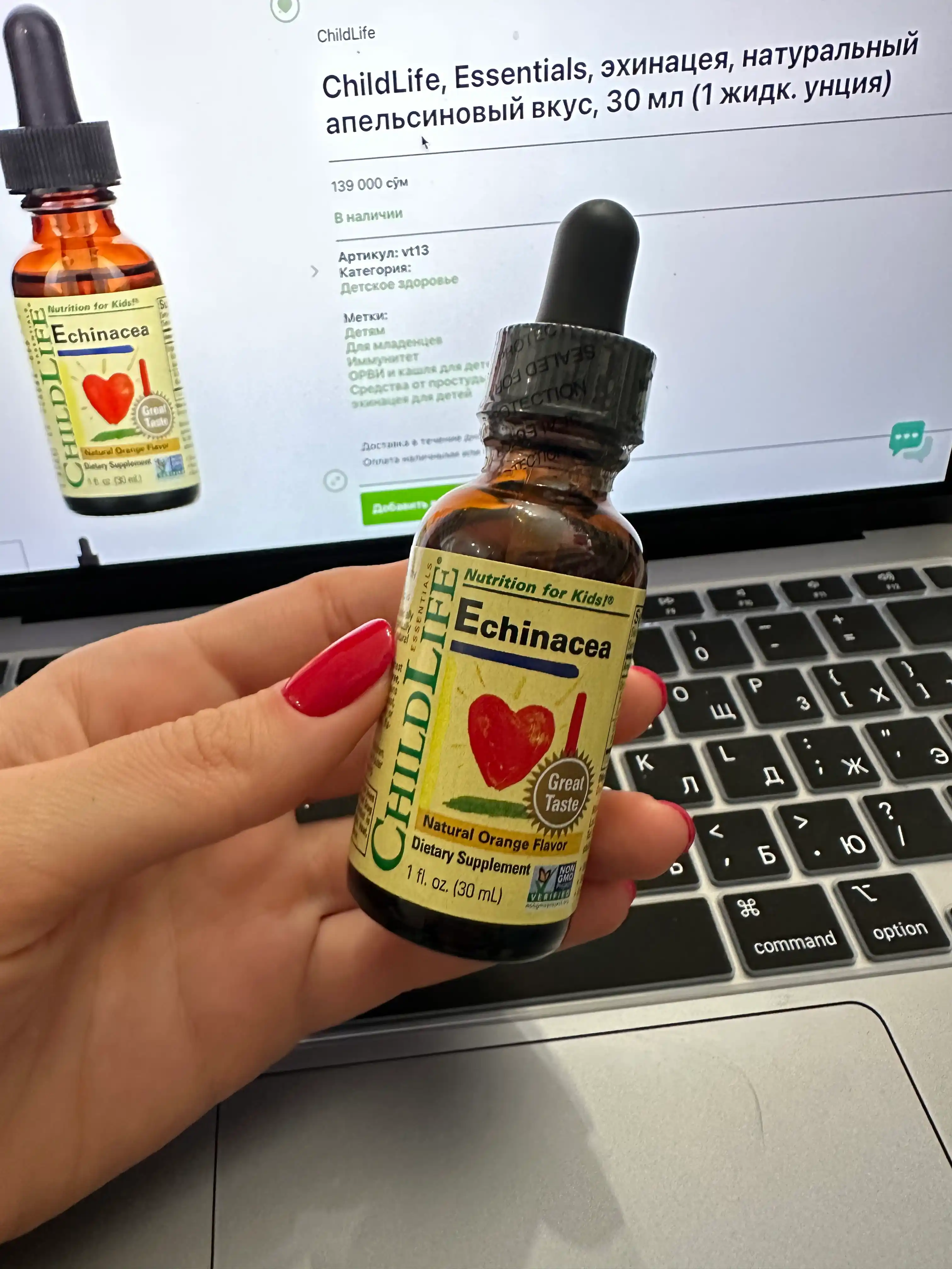Эхинацея для детей, ChildLife Echinacea, иммунитет, вкус апельсина, 30 мл