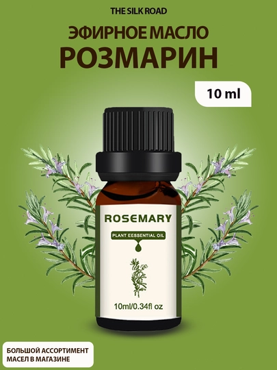 Ароматизатор эфирное масло для увлажнителя воздуха, освежителя воздуха, аромадиффузора — SILKRD-AROMA-ТЕМНЗЕЛ
