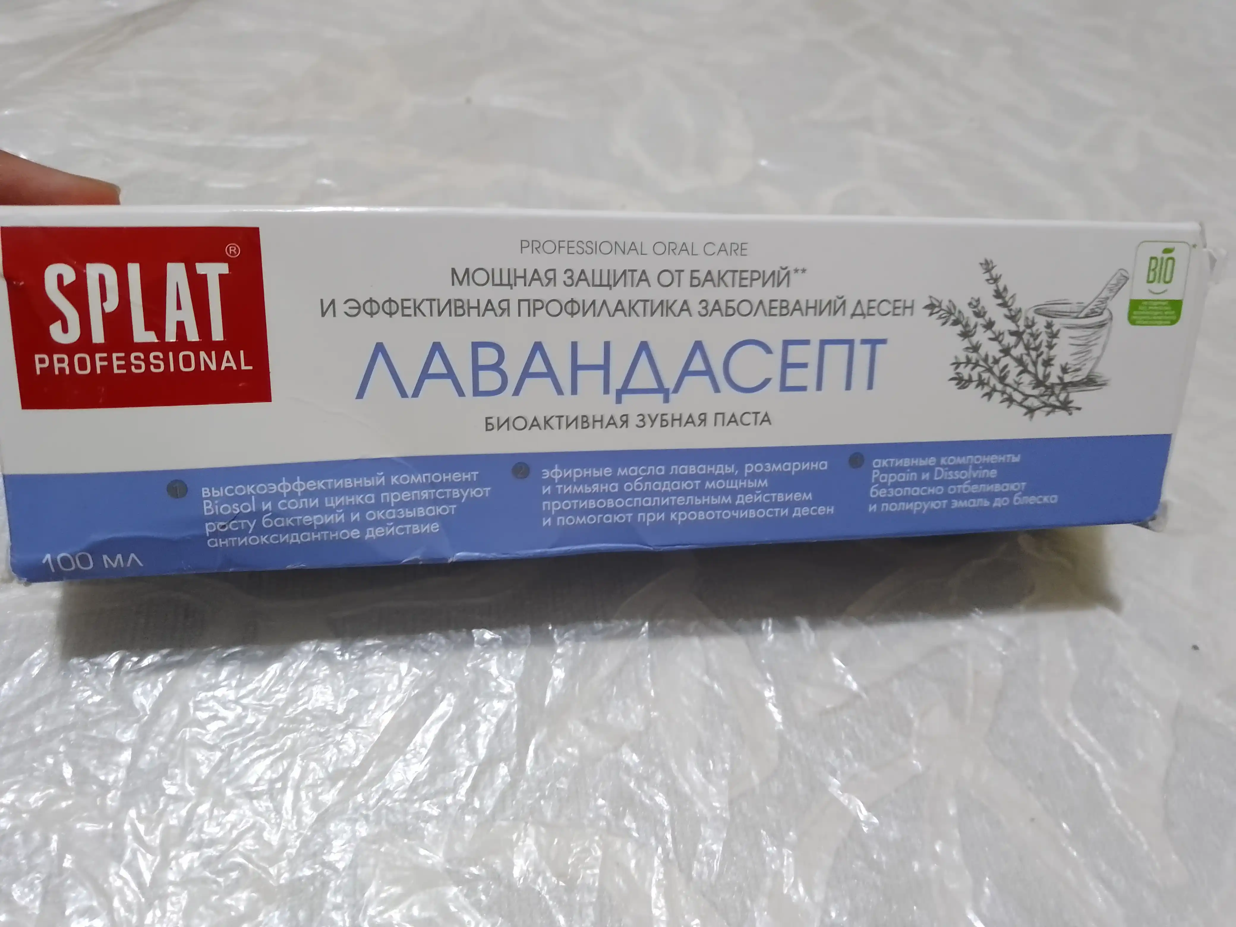 Зубная паста для чувствительных зубов Splat Professional Lavandasept, 100 мл