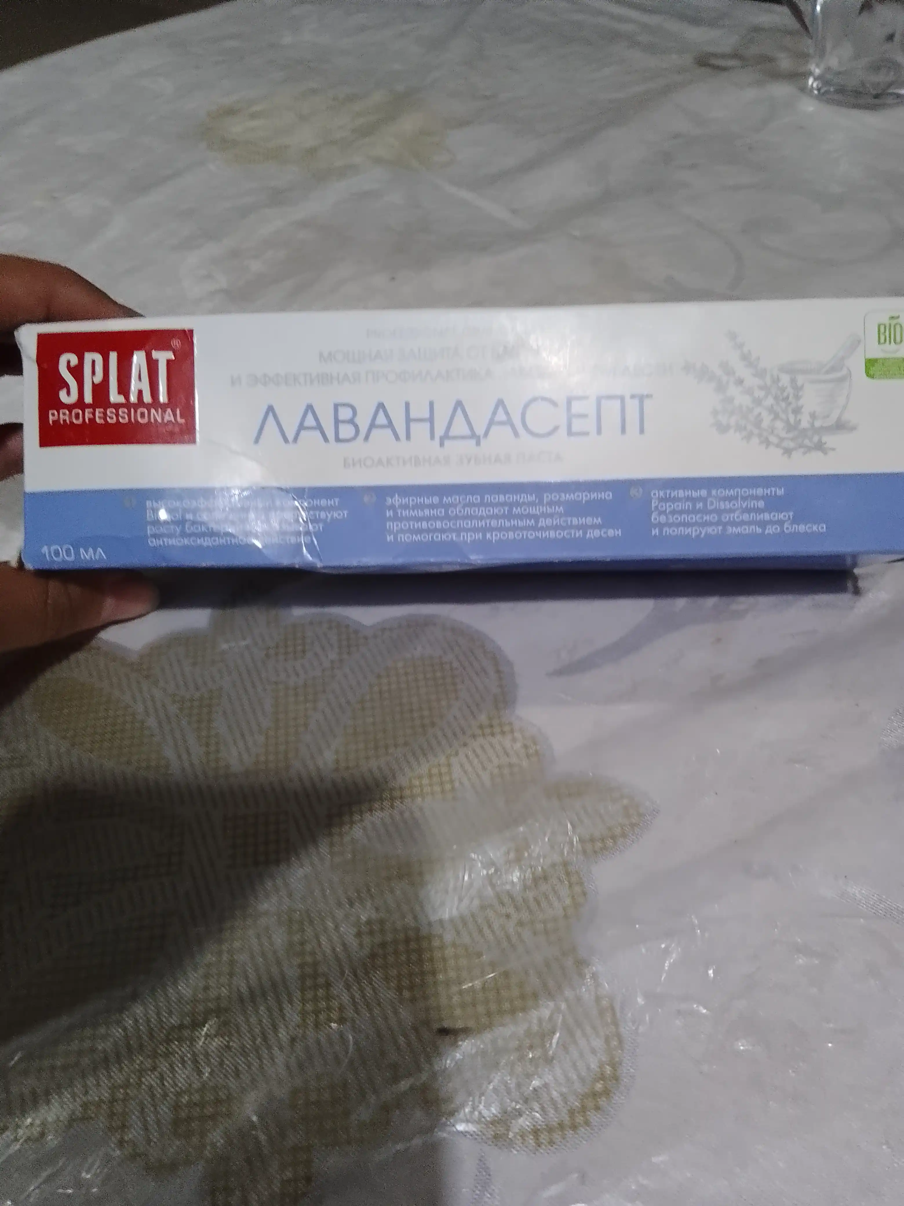 Зубная паста для чувствительных зубов Splat Professional Lavandasept, 100 мл