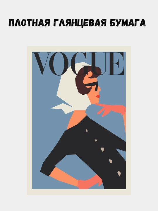 Devor afishasi, ichki katta plakatlar A3, ayollar moda jurnali, Vogue