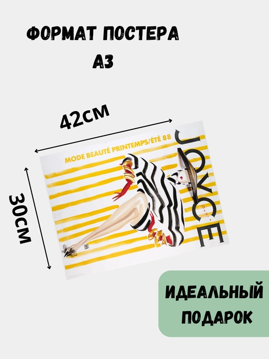 Devor afishasi, ichki katta plakatlar A3, ayollar moda jurnali, Vogue