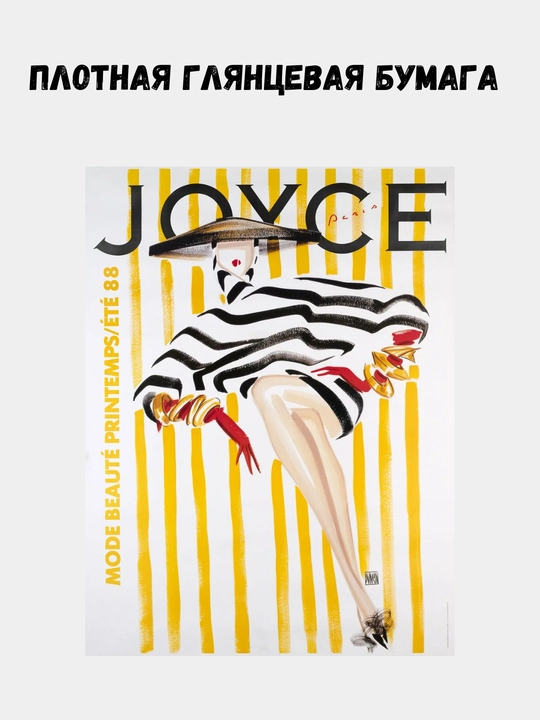 Devor afishasi, ichki katta plakatlar A3, ayollar moda jurnali, Vogue