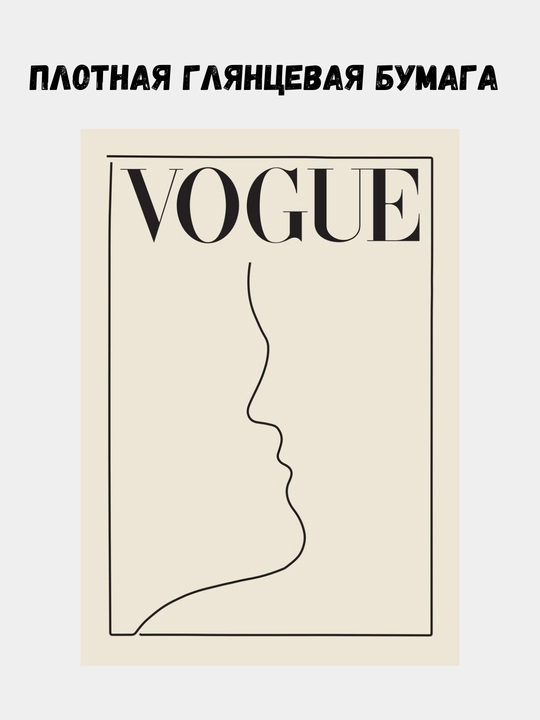 Devor afishasi, ichki katta plakatlar A3, ayollar moda jurnali, Vogue
