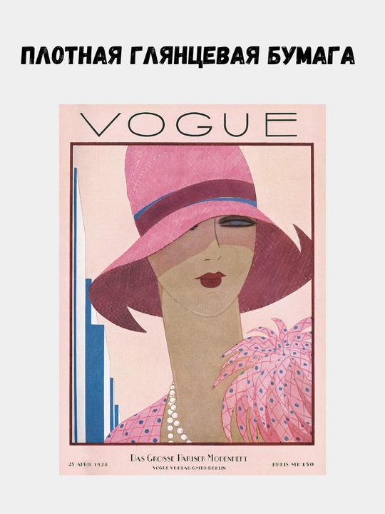 Devor afishasi, ichki katta plakatlar A3, ayollar moda jurnali, Vogue