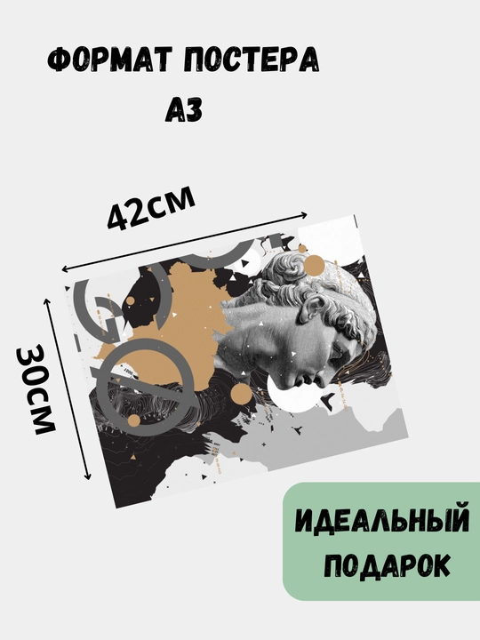 Devordagi plakat, ichki katta plakatlar A3 antiqa, haykaltaroshlik