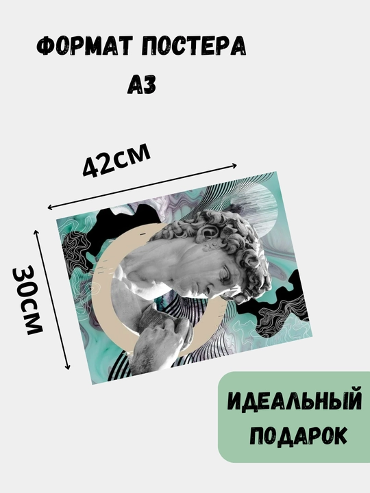 Devordagi plakat, ichki katta plakatlar A3 antiqa, haykaltaroshlik