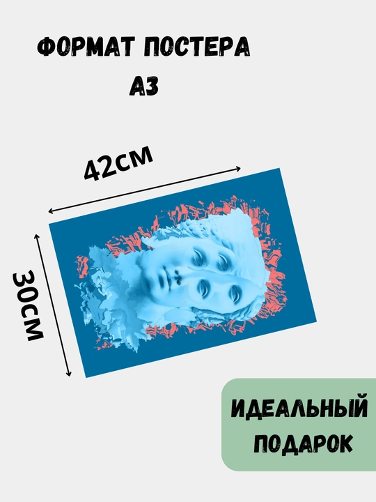 Devordagi plakat, ichki katta plakatlar A3 antiqa, haykaltaroshlik