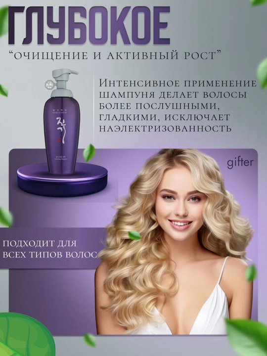 Shikastlangan sochlar, soch to'kilishiga qarshi shampun Daeng Gi Meo Ri Vitalizing, 500 ml