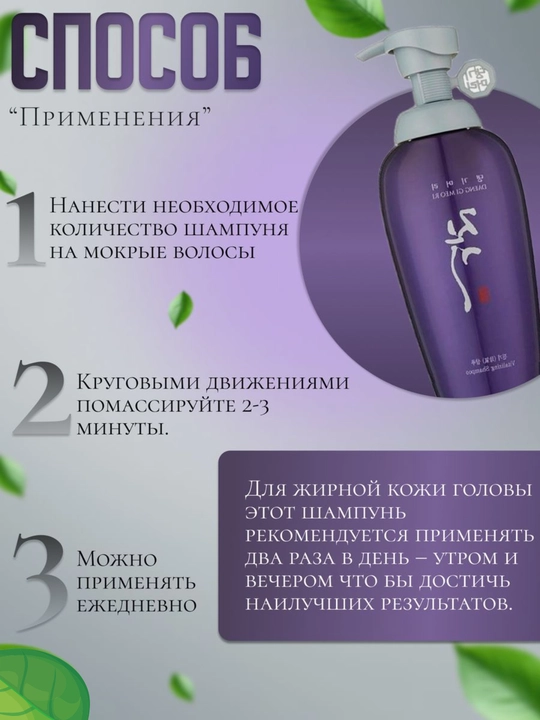 Shikastlangan sochlar, soch to'kilishiga qarshi shampun Daeng Gi Meo Ri Vitalizing, 500 ml