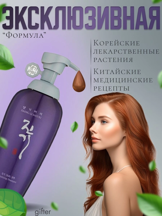 Shikastlangan sochlar, soch to'kilishiga qarshi shampun Daeng Gi Meo Ri Vitalizing, 500 ml